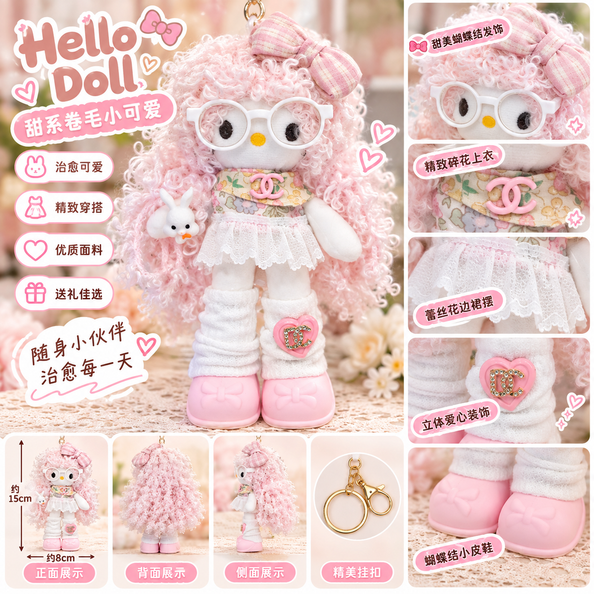 Cute Pink Plush Doll with Glasses & Outfit