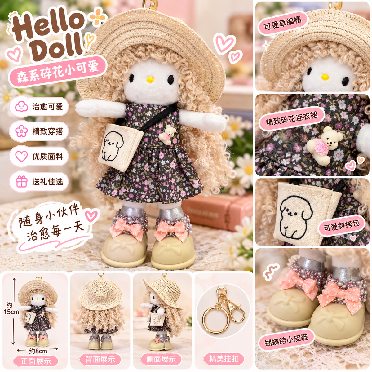 Cute Plush Doll with Sun Hat & Floral Dress